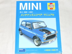 ヘインズ　MINI　メンテナンス&リペア・マニュアル